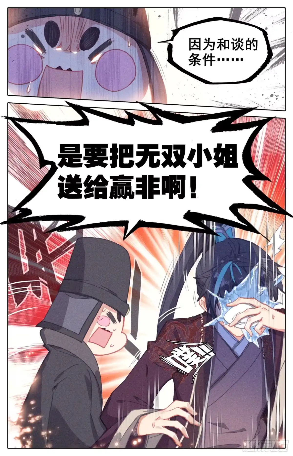 《霸凰传说》092 纠察员来了 第17页