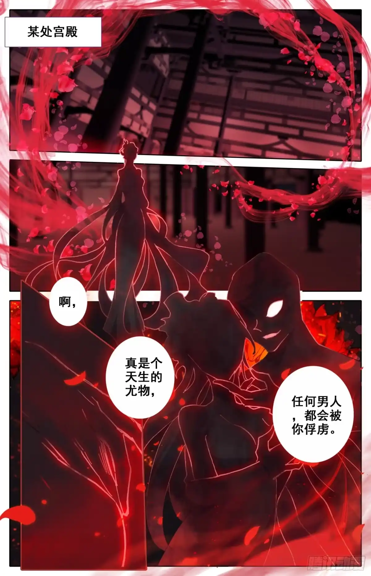 《霸凰传说》092 纠察员来了 第4页