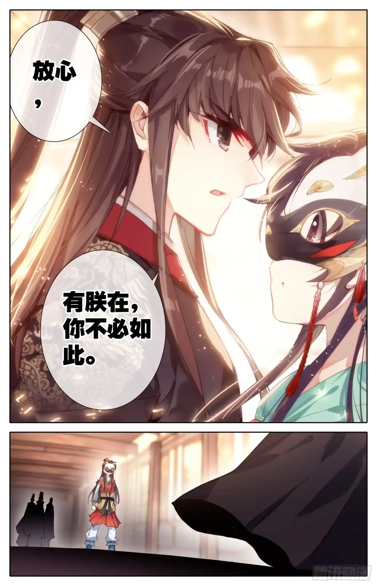 《霸凰传说》093 放着我来！ 第15页