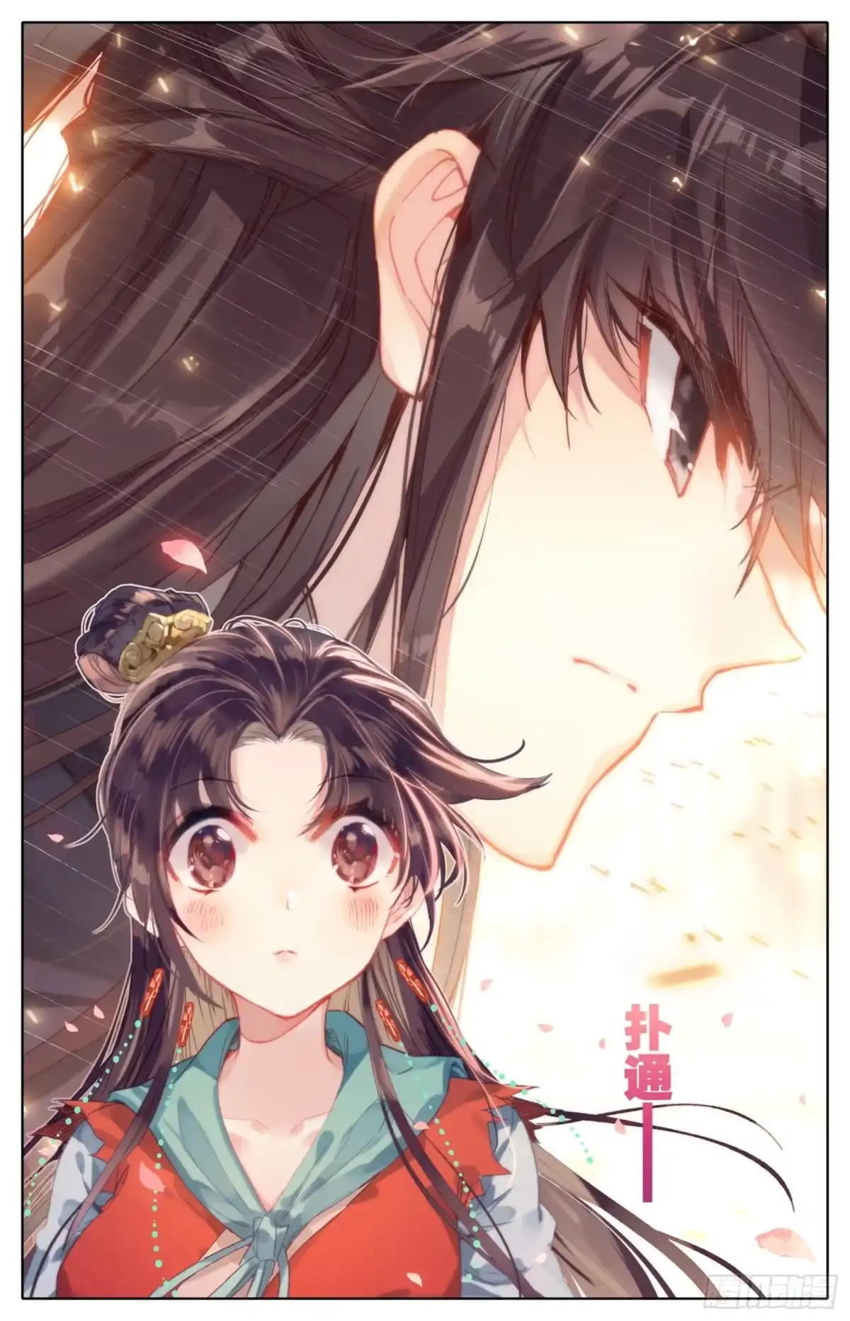 《霸凰传说》093 放着我来！ 第16页