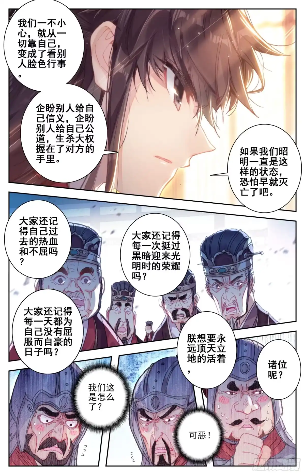 《霸凰传说》094 宣战！ 第11页