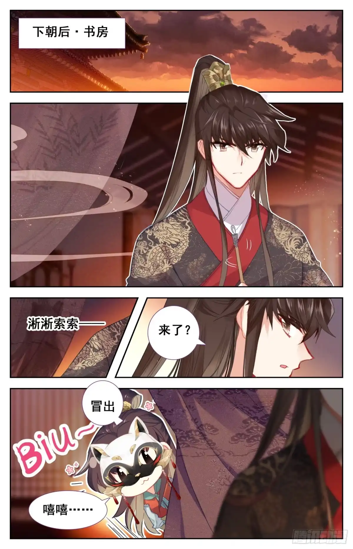 《霸凰传说》094 宣战！ 第13页