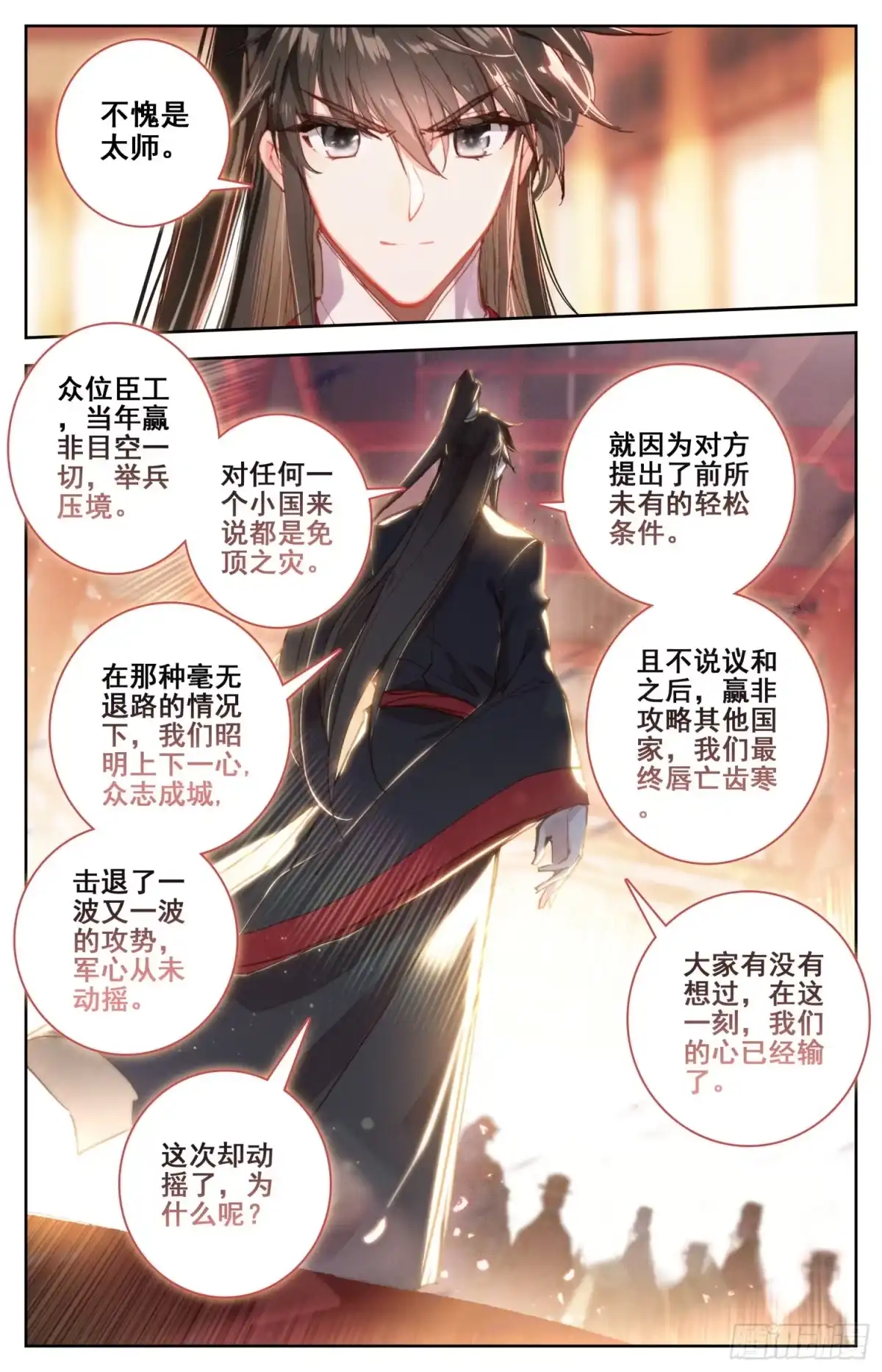 《霸凰传说》094 宣战！ 第10页
