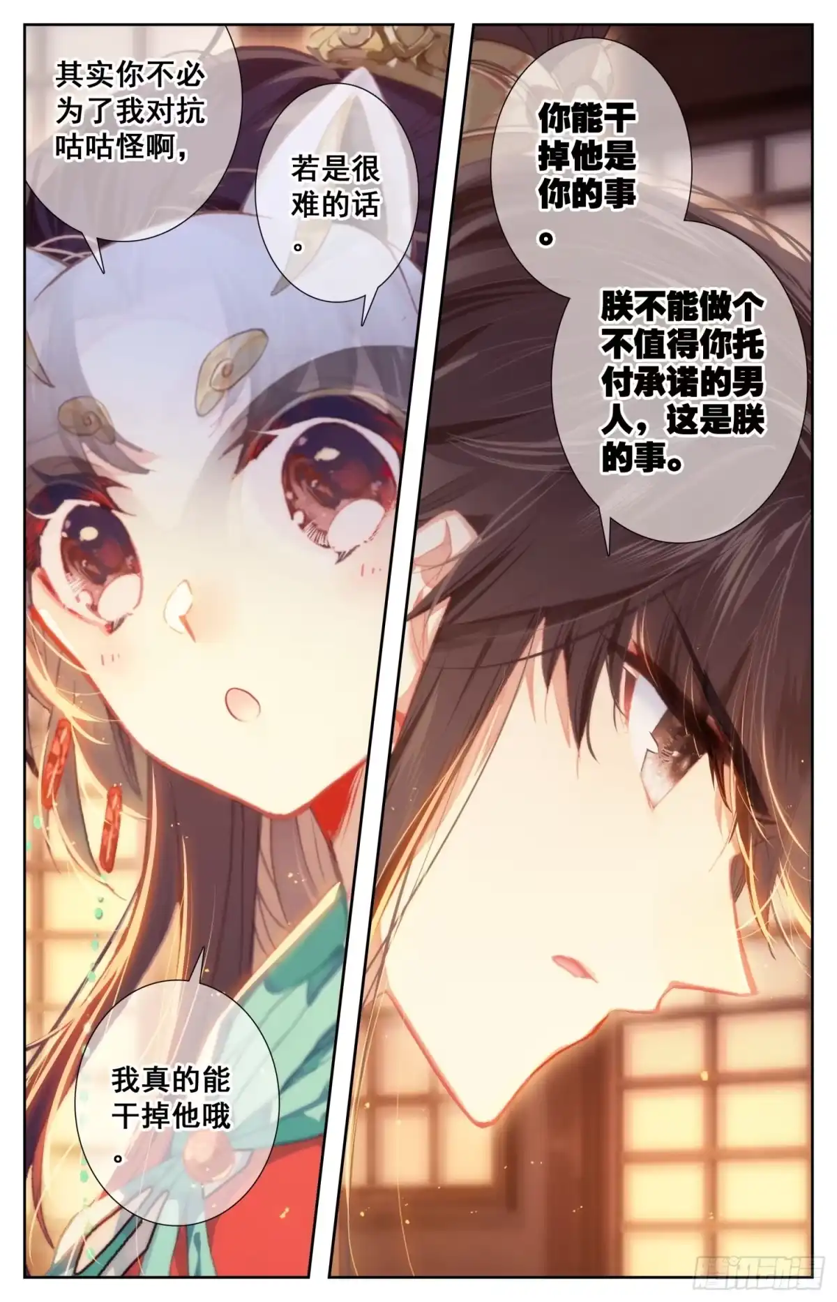 《霸凰传说》094 宣战！ 第16页