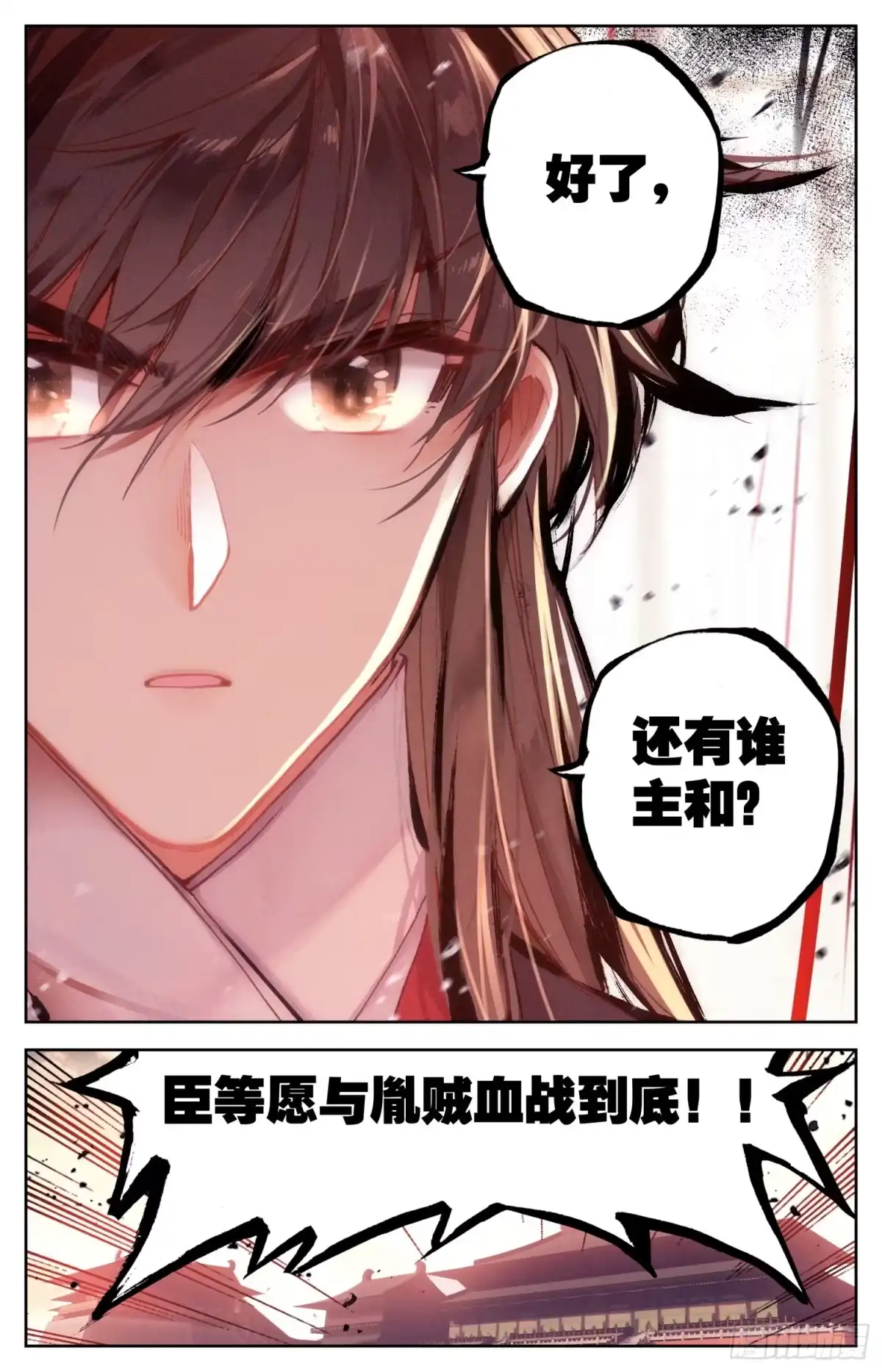 《霸凰传说》094 宣战！ 第12页