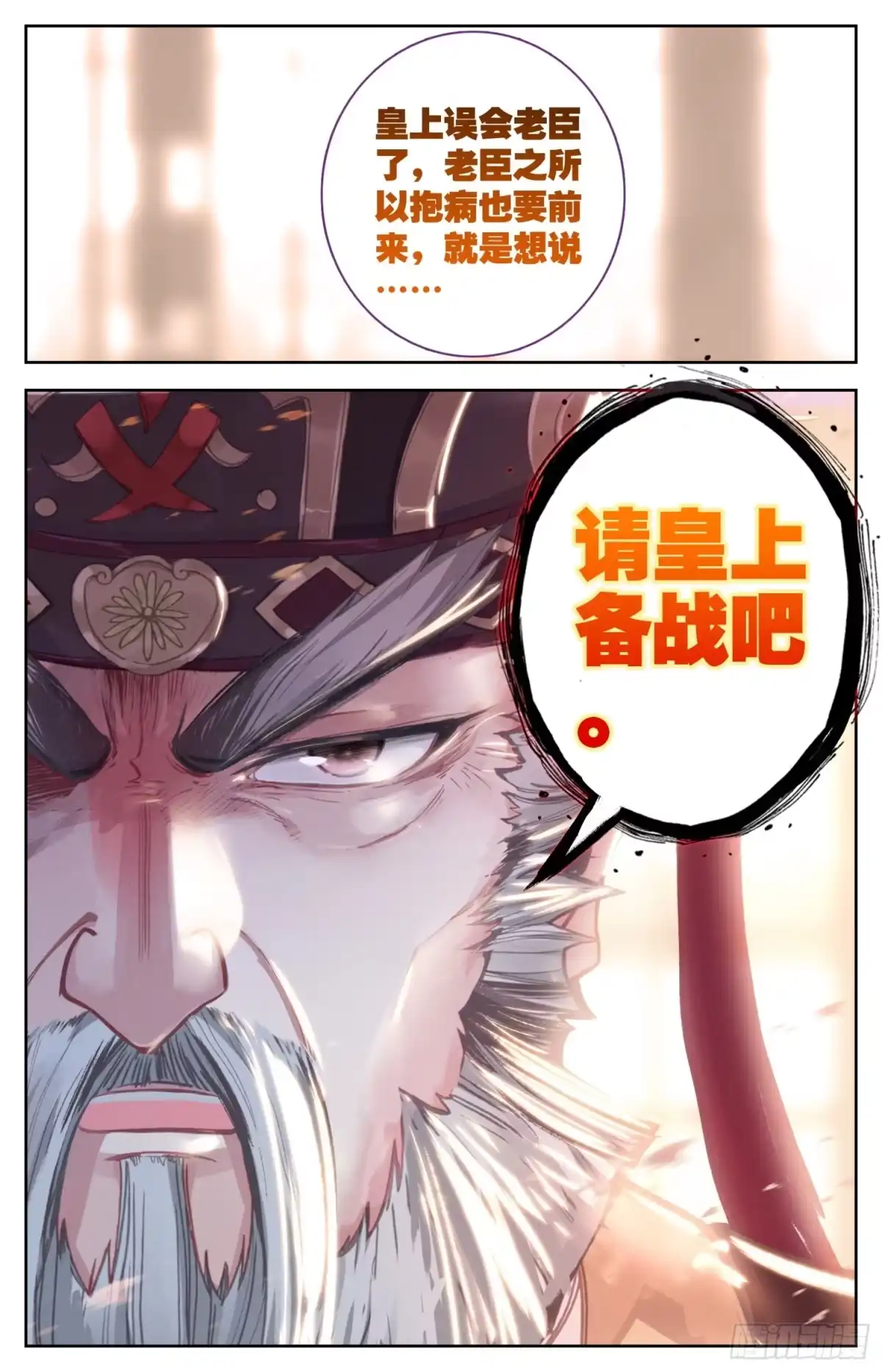 《霸凰传说》094 宣战！ 第9页