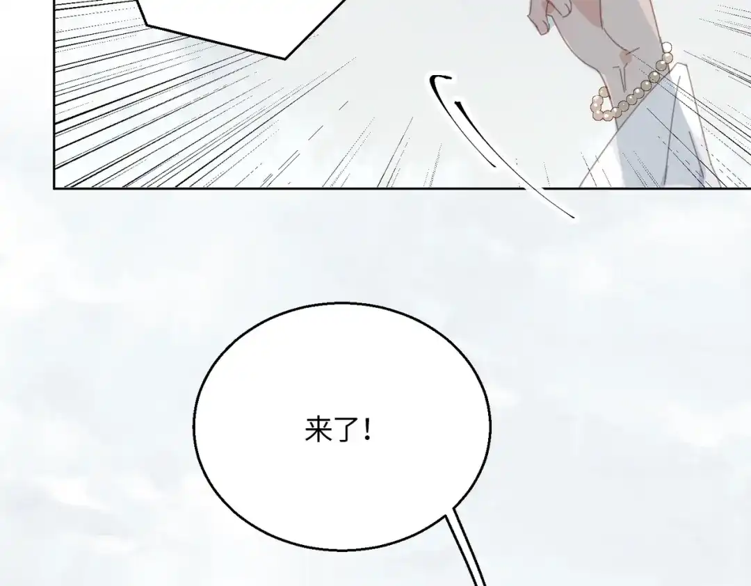 《百变金枝戏鲛记》第1话 救命！我被绑架了！ 第51页