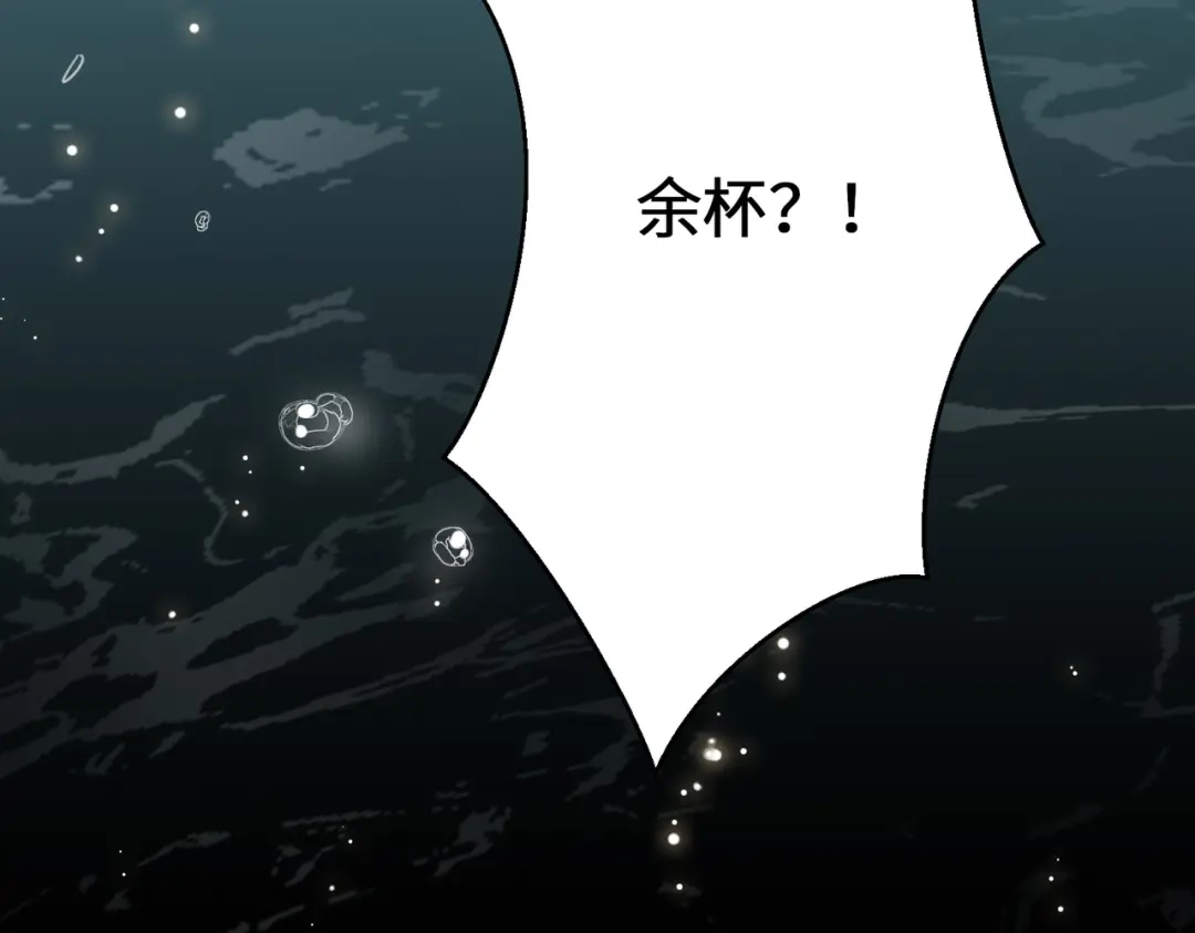 《百变金枝戏鲛记》第1话 救命！我被绑架了！ 第101页