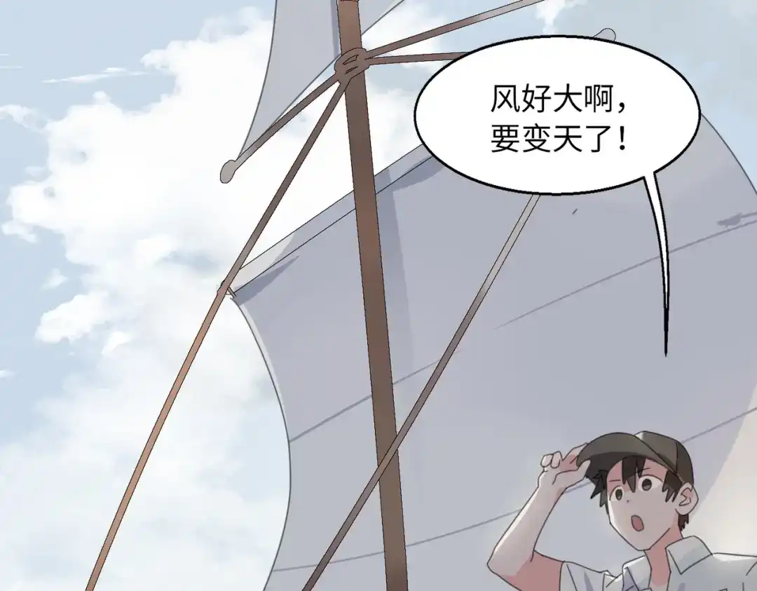 《百变金枝戏鲛记》第1话 救命！我被绑架了！ 第56页