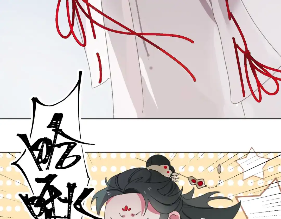 《百变金枝戏鲛记》第1话 救命！我被绑架了！ 第63页