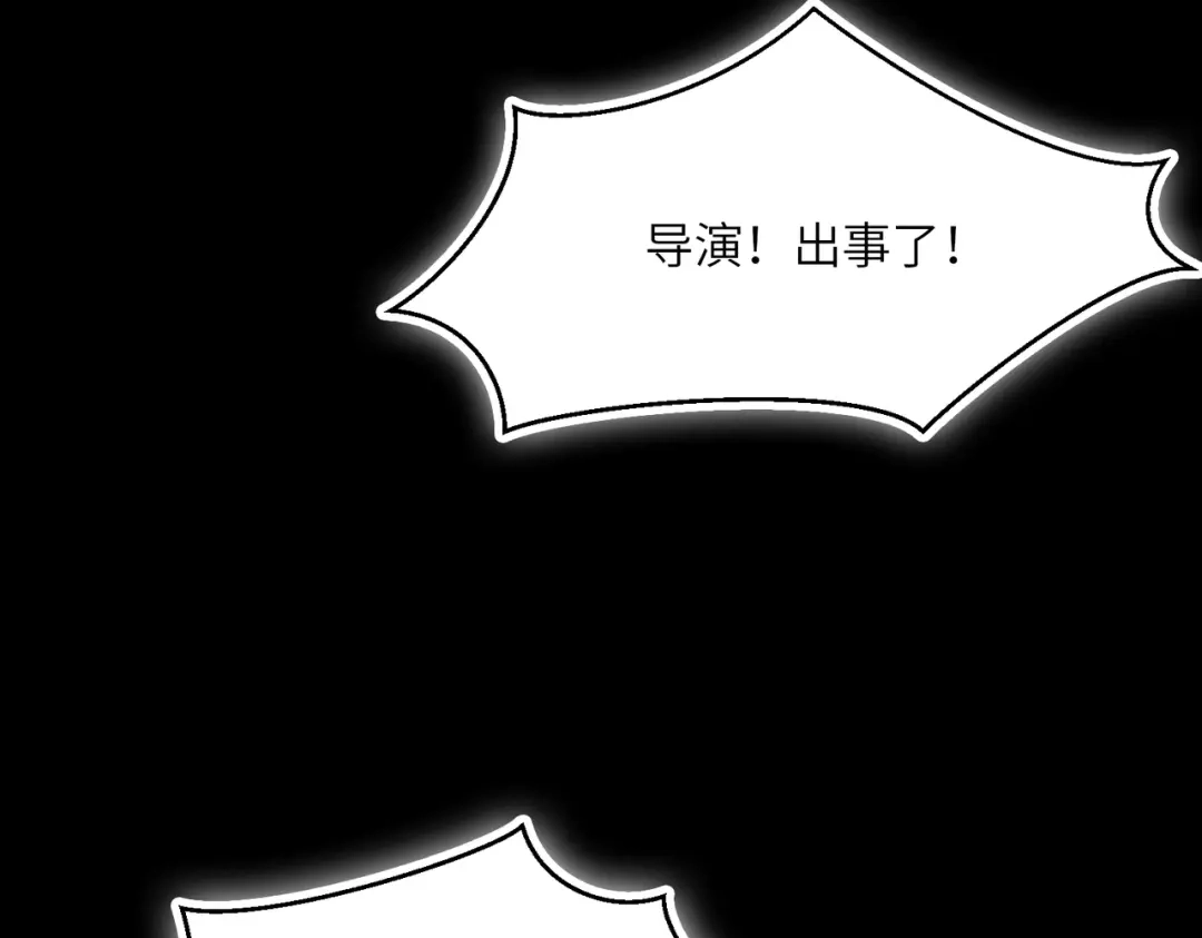 《百变金枝戏鲛记》第1话 救命！我被绑架了！ 第104页