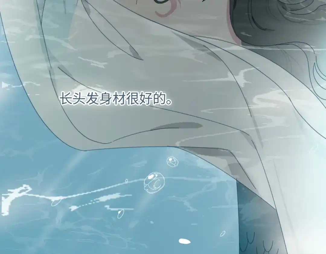 《百变金枝戏鲛记》第1话 救命！我被绑架了！ 第23页