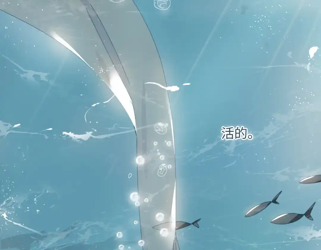 《百变金枝戏鲛记》第1话 救命！我被绑架了！ 第16页