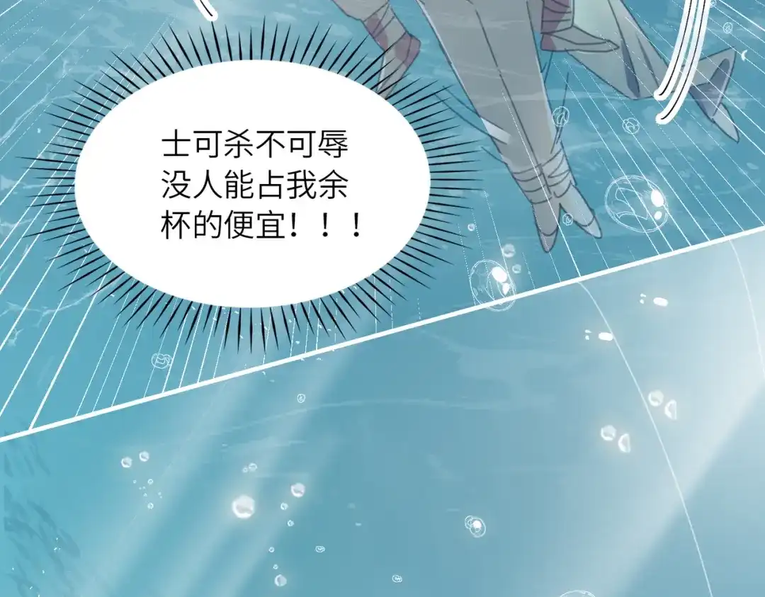 《百变金枝戏鲛记》第1话 救命！我被绑架了！ 第117页