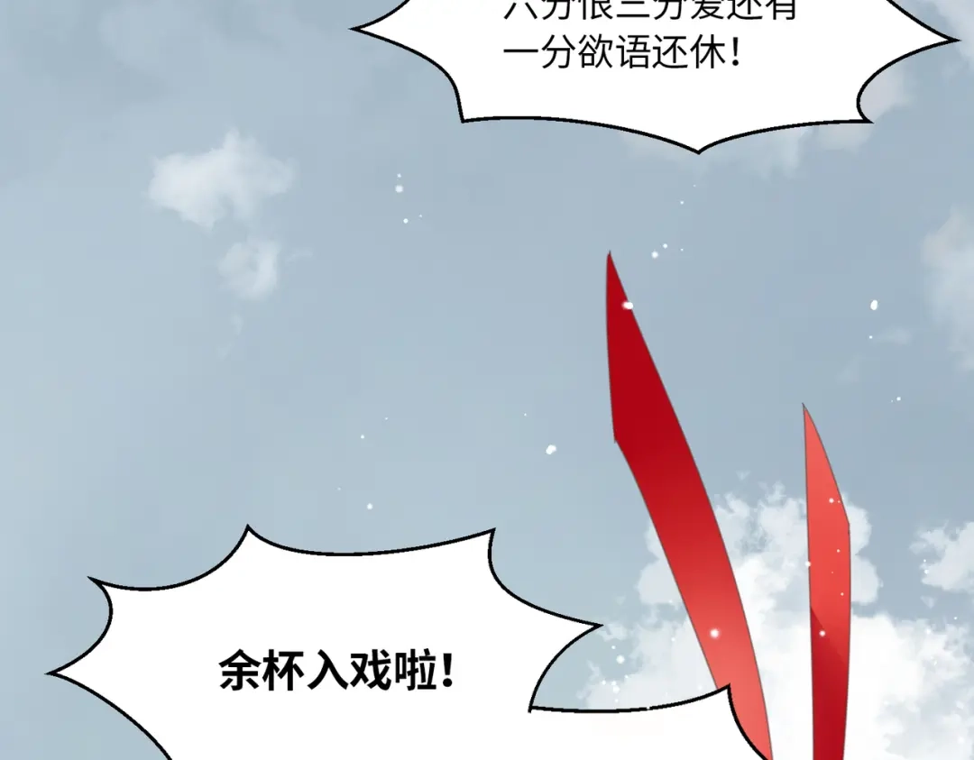 《百变金枝戏鲛记》第1话 救命！我被绑架了！ 第80页