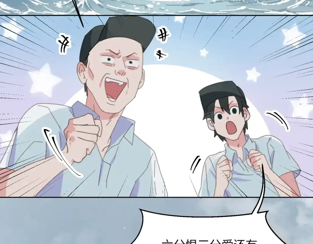 《百变金枝戏鲛记》第1话 救命！我被绑架了！ 第79页