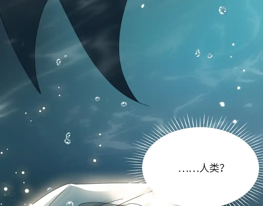 《百变金枝戏鲛记》第1话 救命！我被绑架了！ 第138页
