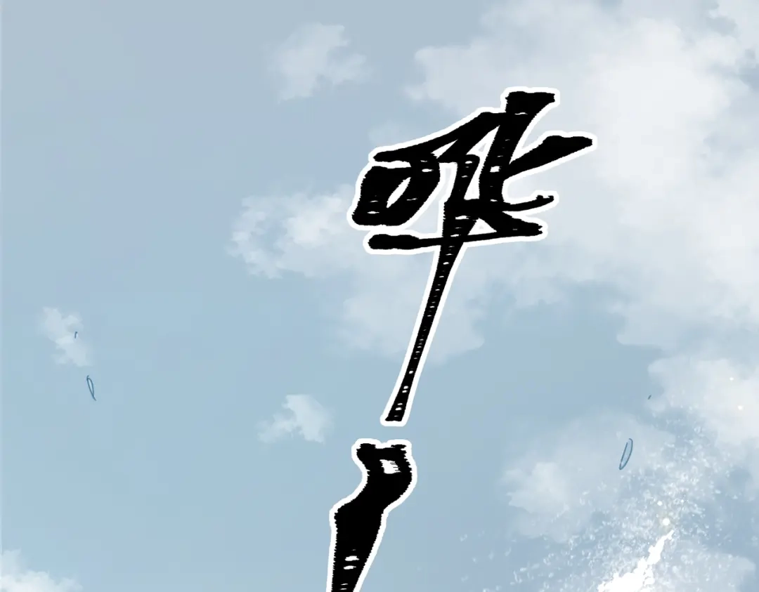 《百变金枝戏鲛记》第1话 救命！我被绑架了！ 第87页