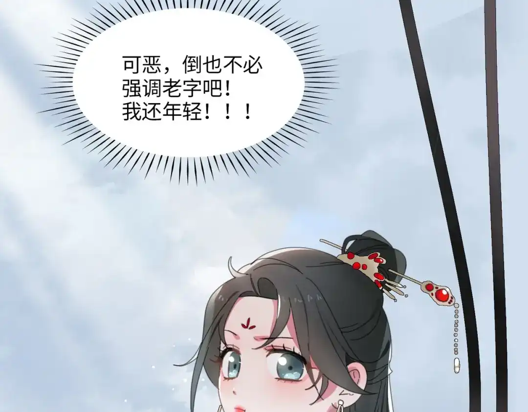 《百变金枝戏鲛记》第1话 救命！我被绑架了！ 第60页