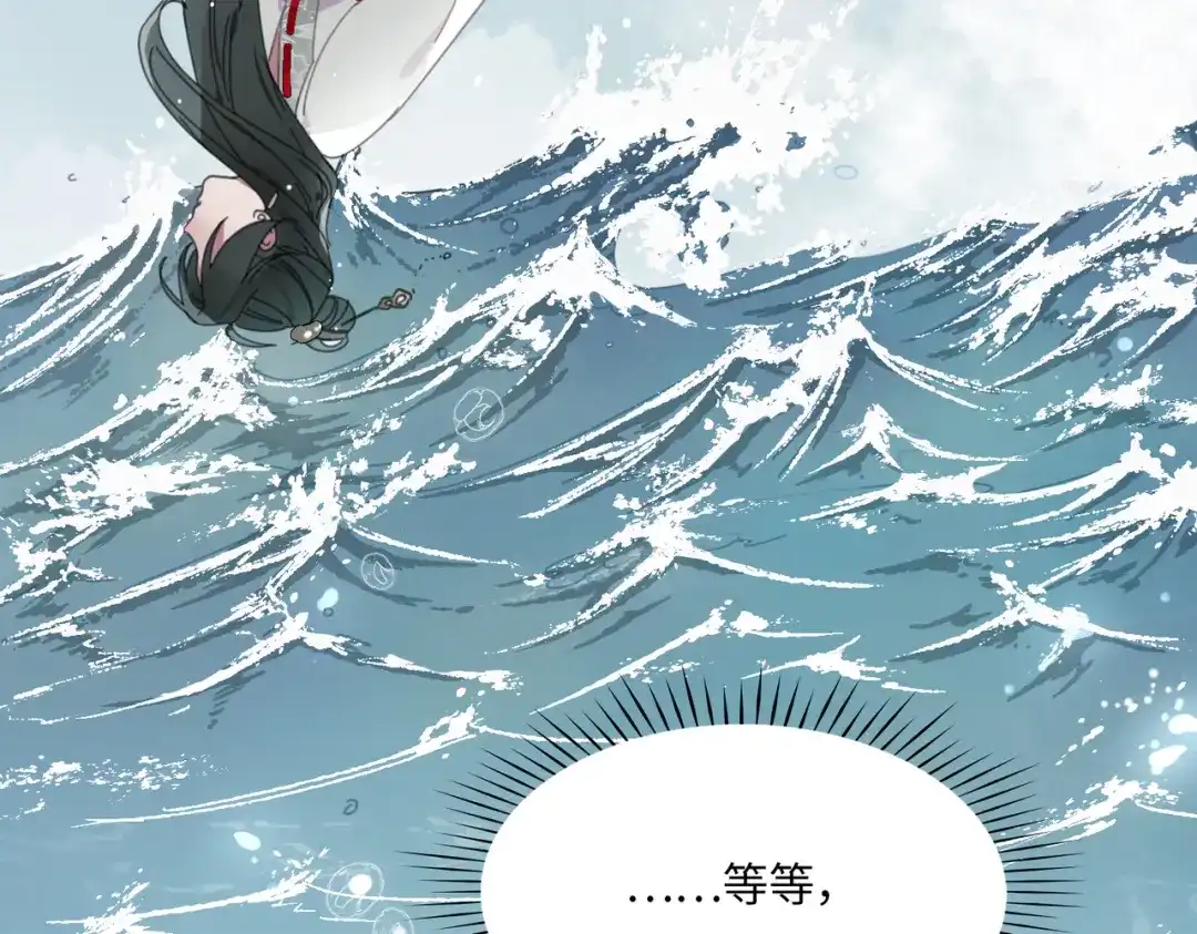 《百变金枝戏鲛记》第1话 救命！我被绑架了！ 第83页