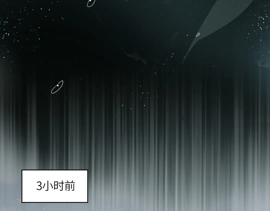 《百变金枝戏鲛记》第1话 救命！我被绑架了！ 第32页