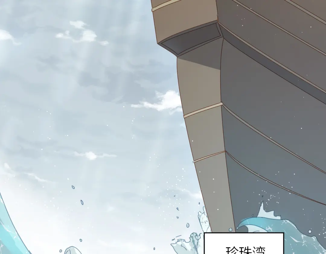 《百变金枝戏鲛记》第1话 救命！我被绑架了！ 第36页
