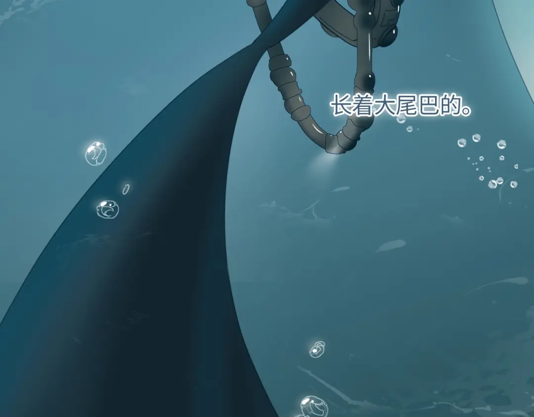 《百变金枝戏鲛记》第1话 救命！我被绑架了！ 第25页