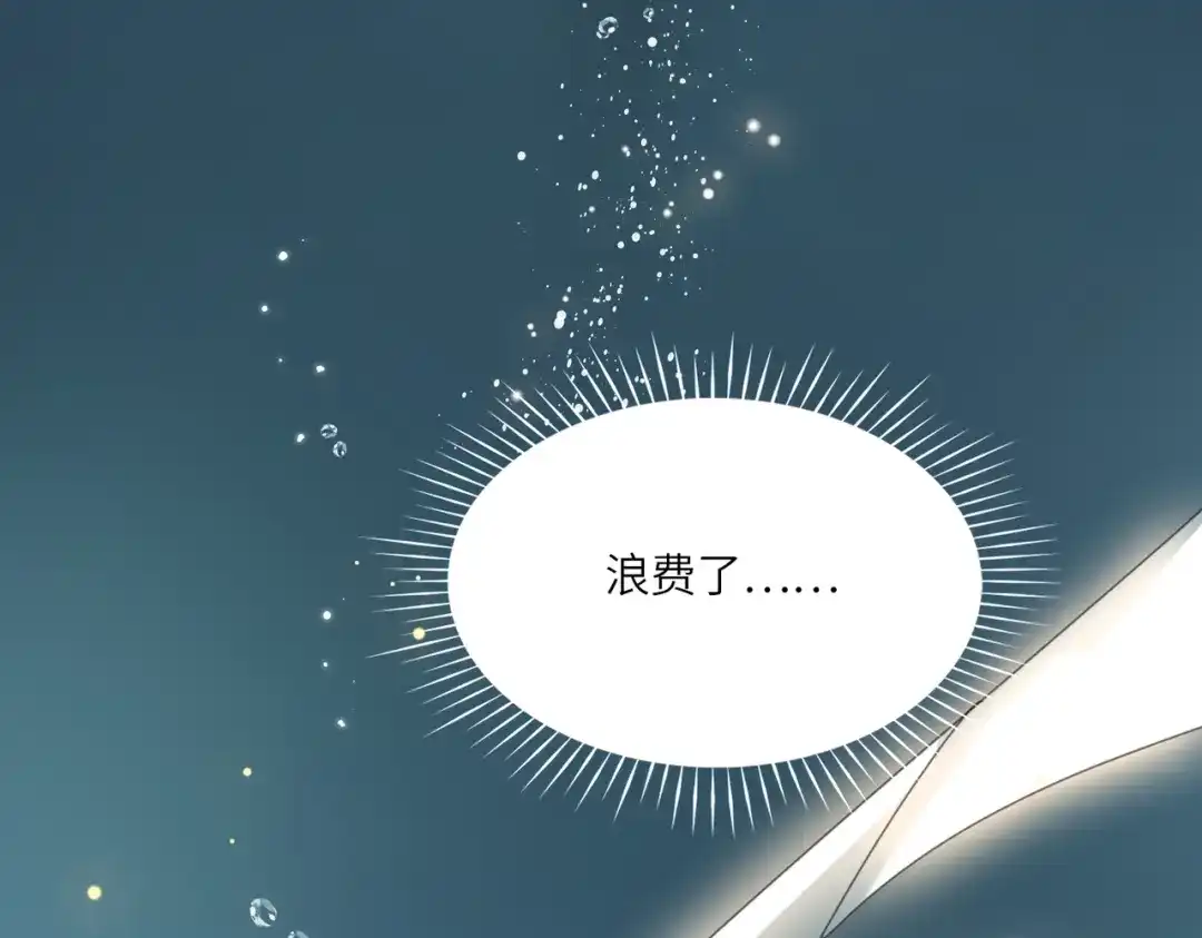 《百变金枝戏鲛记》第1话 救命！我被绑架了！ 第124页