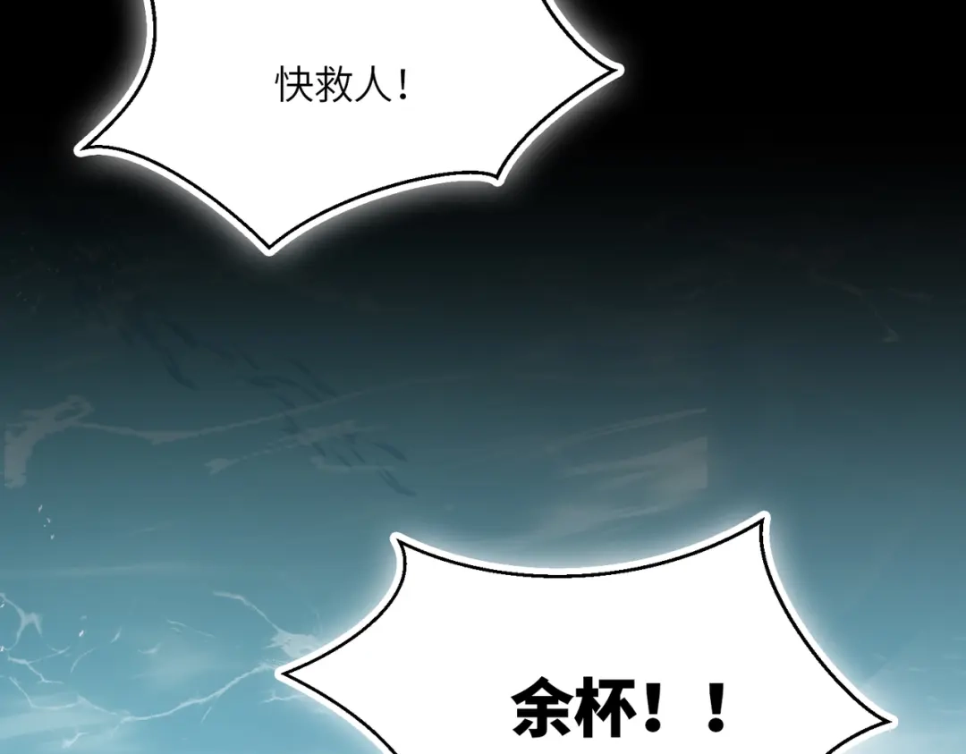 《百变金枝戏鲛记》第1话 救命！我被绑架了！ 第105页