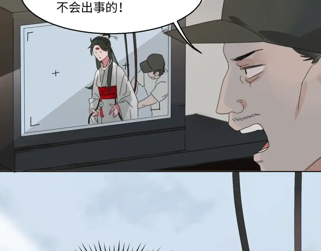 《百变金枝戏鲛记》第1话 救命！我被绑架了！ 第59页