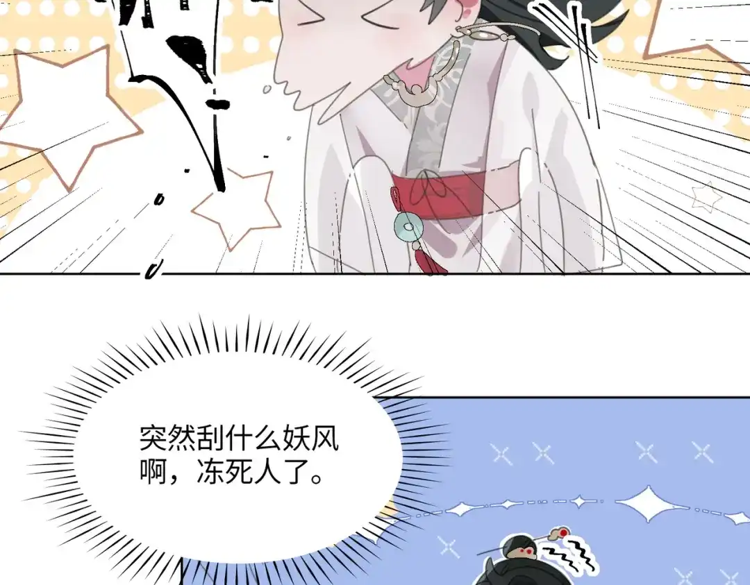 《百变金枝戏鲛记》第1话 救命！我被绑架了！ 第64页
