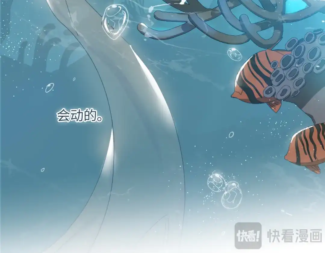 《百变金枝戏鲛记》第1话 救命！我被绑架了！ 第19页