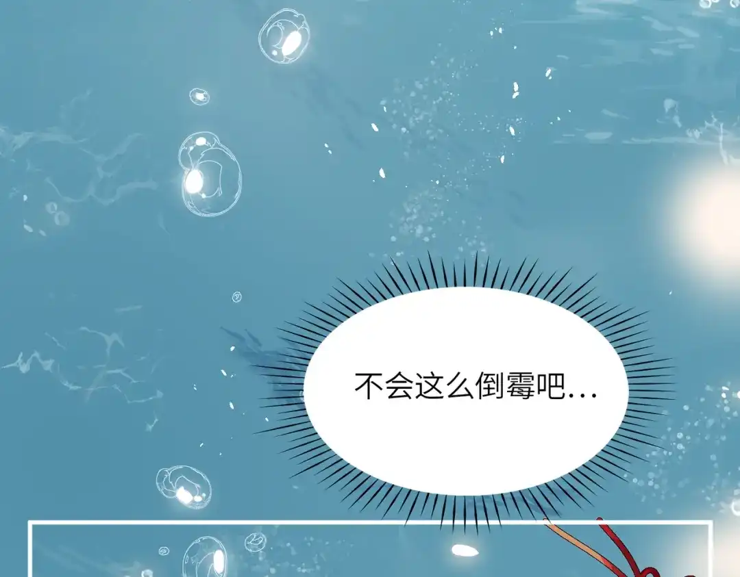 《百变金枝戏鲛记》第1话 救命！我被绑架了！ 第108页