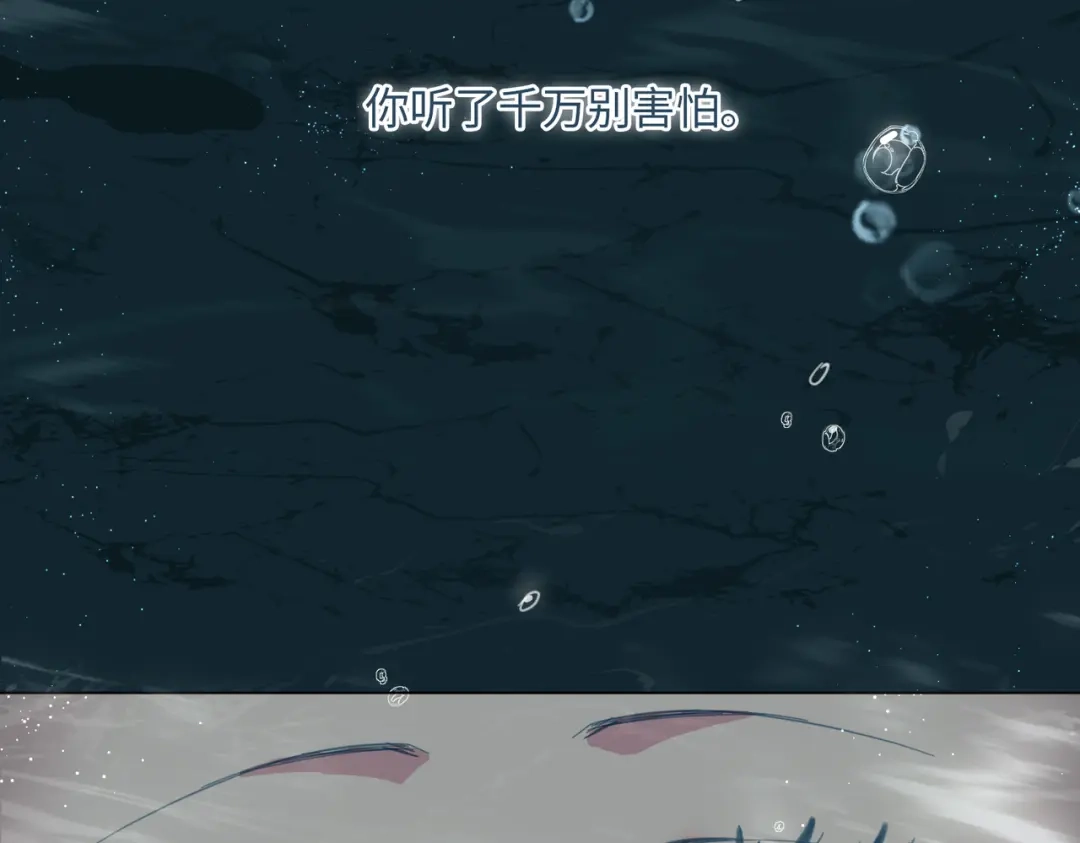 《百变金枝戏鲛记》第1话 救命！我被绑架了！ 第10页