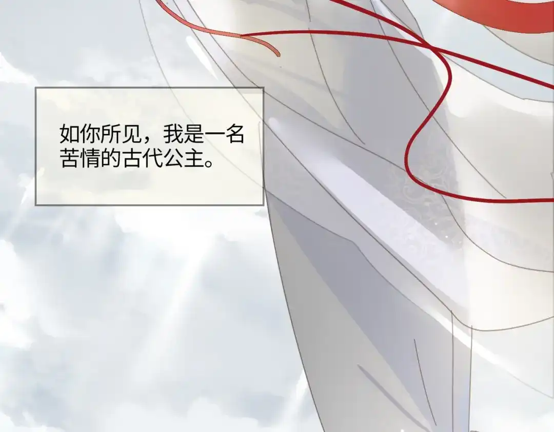 《百变金枝戏鲛记》第1话 救命！我被绑架了！ 第44页