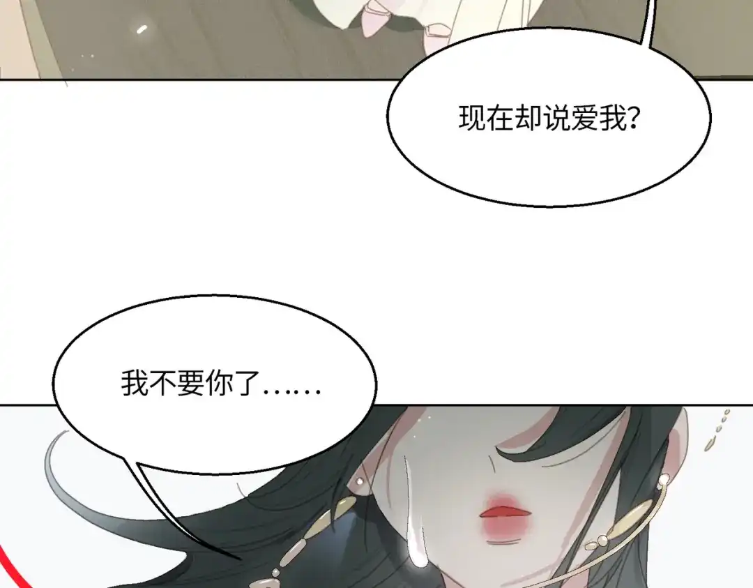 《百变金枝戏鲛记》第1话 救命！我被绑架了！ 第41页
