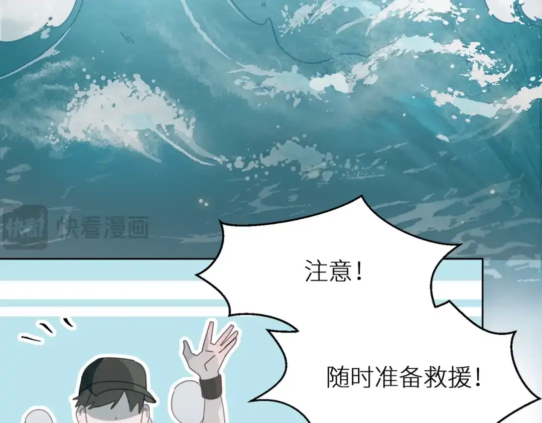 《百变金枝戏鲛记》第1话 救命！我被绑架了！ 第89页
