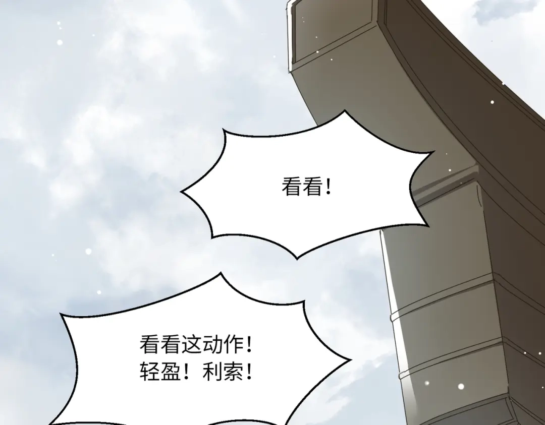 《百变金枝戏鲛记》第1话 救命！我被绑架了！ 第77页