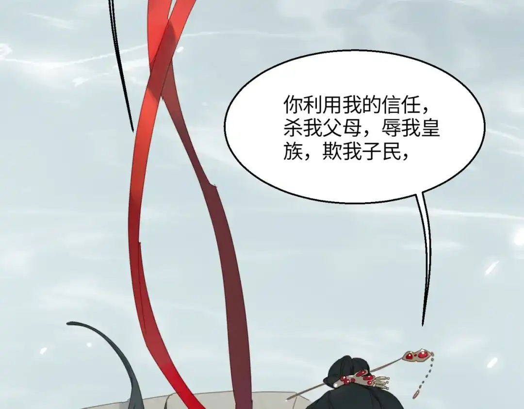 《百变金枝戏鲛记》第1话 救命！我被绑架了！ 第39页