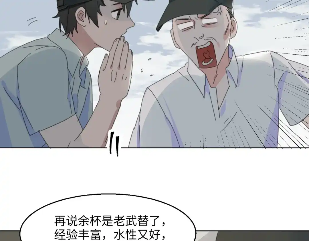 《百变金枝戏鲛记》第1话 救命！我被绑架了！ 第58页