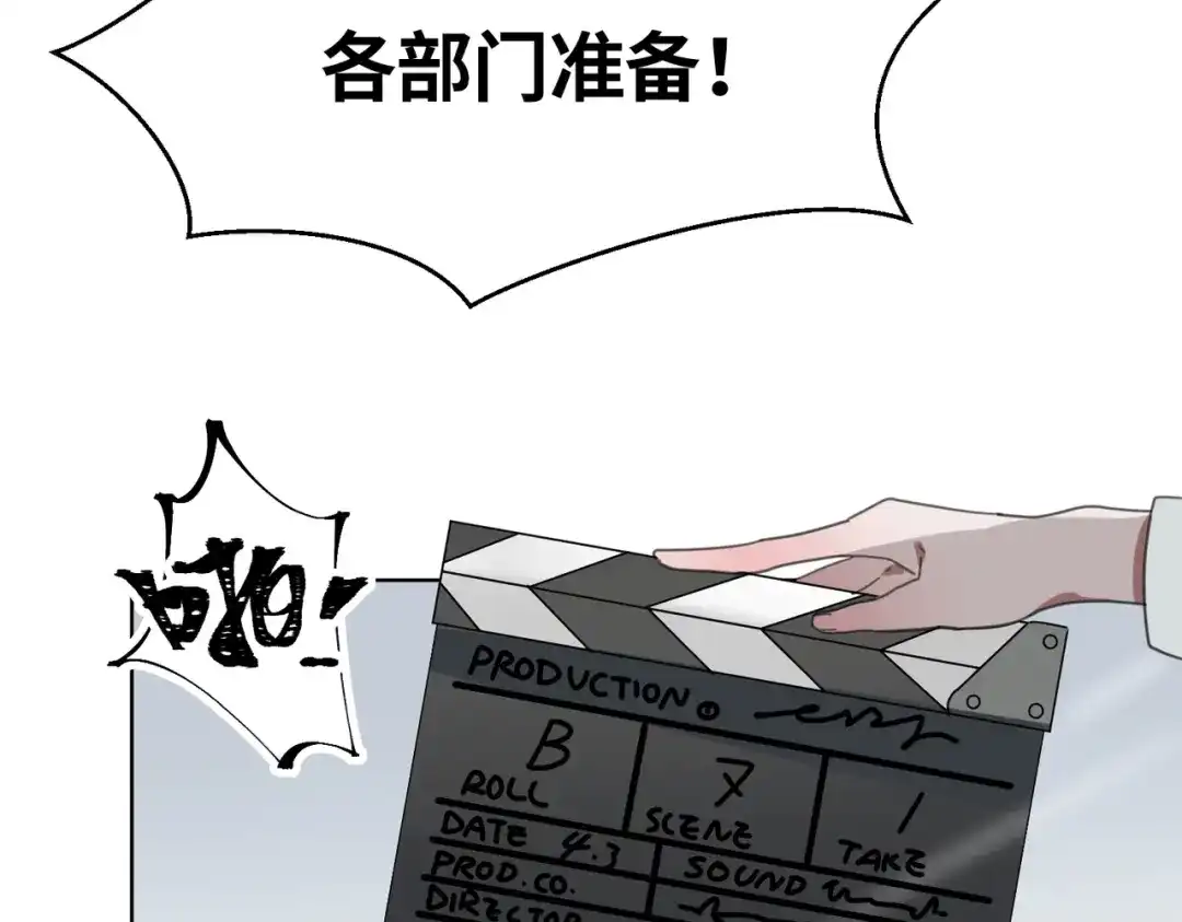 《百变金枝戏鲛记》第1话 救命！我被绑架了！ 第69页