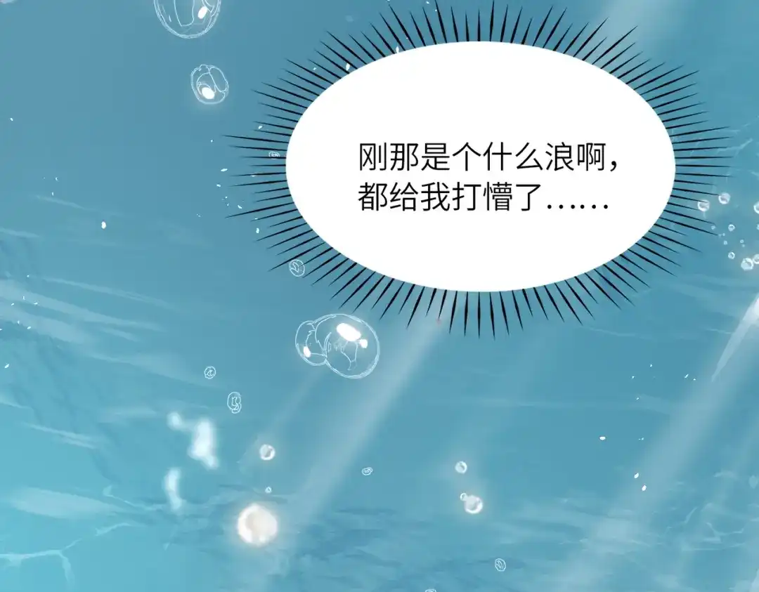 《百变金枝戏鲛记》第1话 救命！我被绑架了！ 第110页