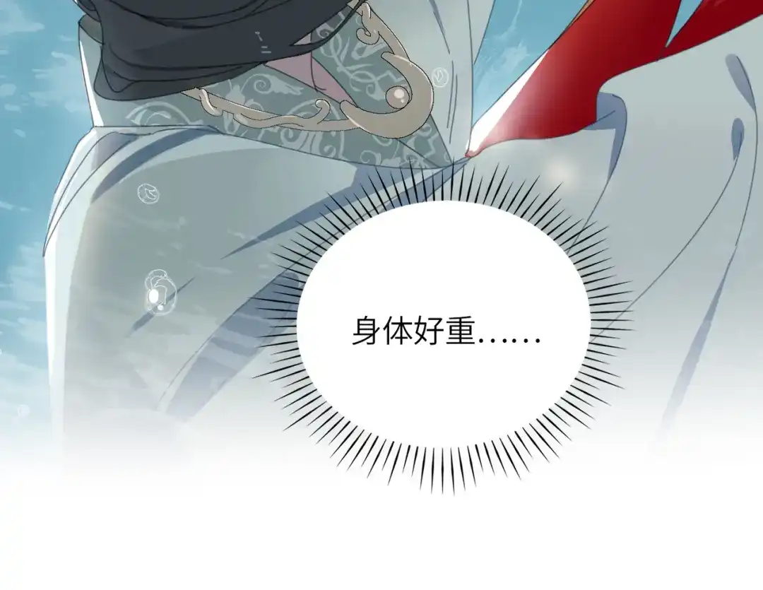 《百变金枝戏鲛记》第1话 救命！我被绑架了！ 第120页