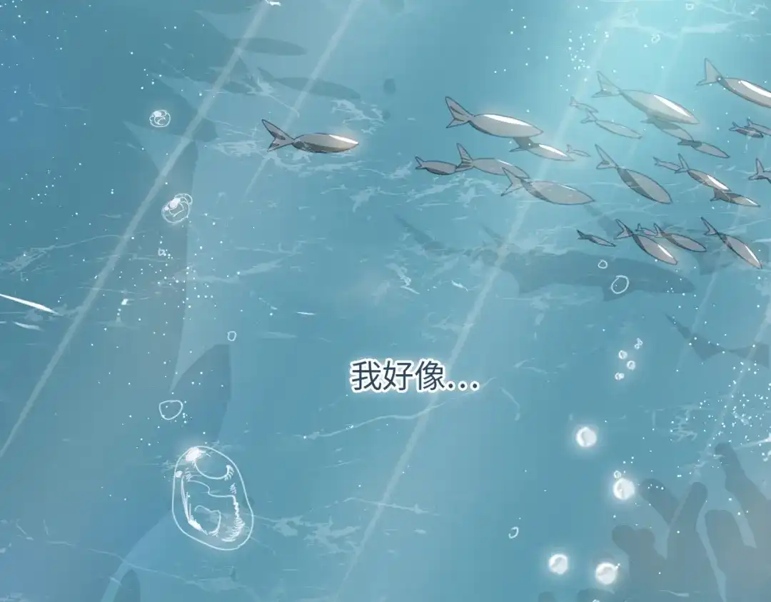 《百变金枝戏鲛记》第1话 救命！我被绑架了！ 第12页