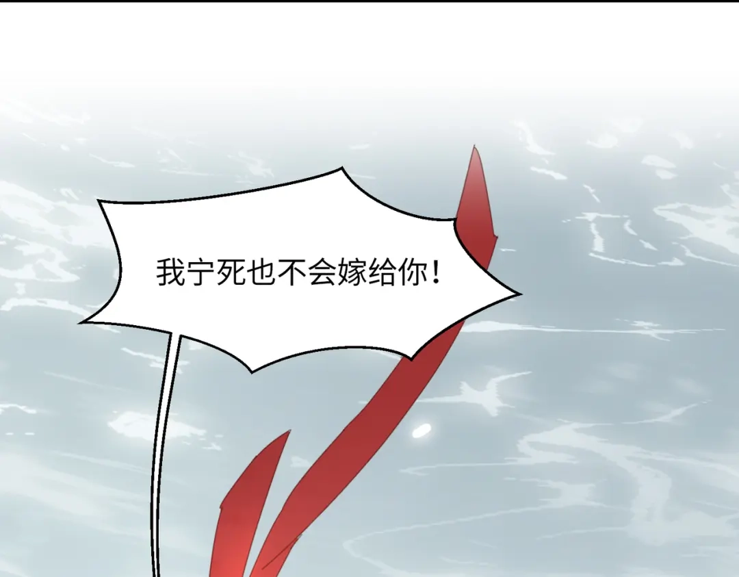 《百变金枝戏鲛记》第1话 救命！我被绑架了！ 第38页