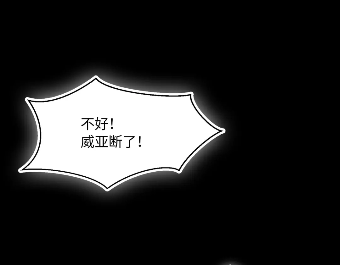 《百变金枝戏鲛记》第1话 救命！我被绑架了！ 第103页