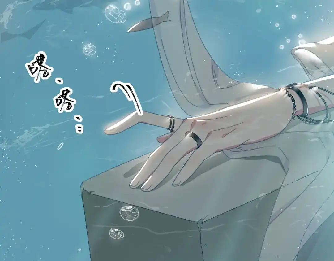 《百变金枝戏鲛记》第1话 救命！我被绑架了！ 第17页