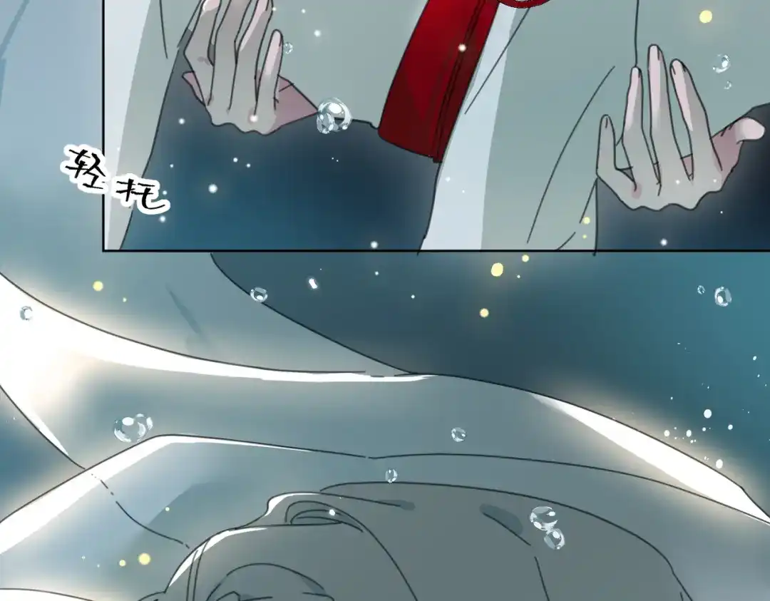 《百变金枝戏鲛记》第1话 救命！我被绑架了！ 第131页