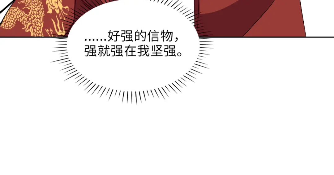 《百变金枝戏鲛记》第10话 清欢君的安慰 第72页