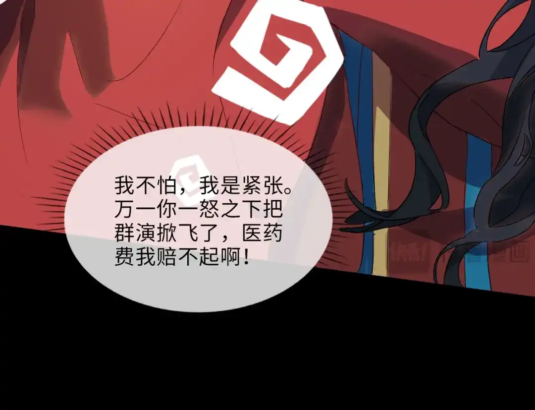《百变金枝戏鲛记》第10话 清欢君的安慰 第63页